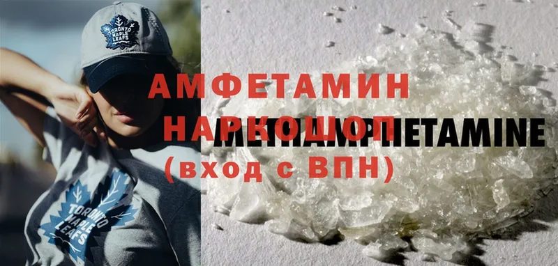 ОМГ ОМГ вход  купить наркотики сайты  Починок  Amphetamine 97% 