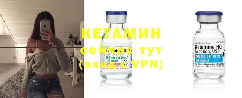 КЕТАМИН ketamine  наркотики  Починок 